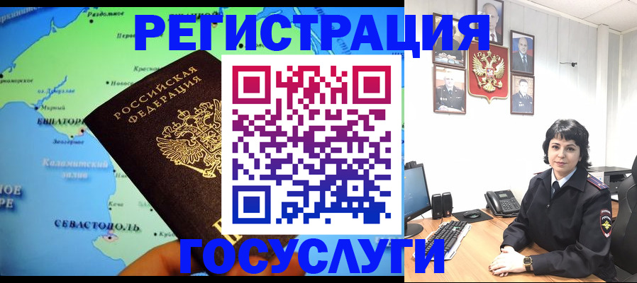 прописка поиск в Опочке