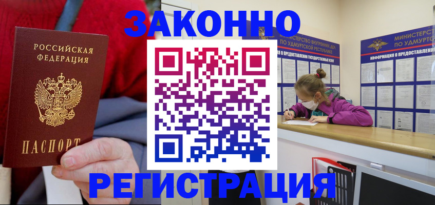 где прописаться в Опочке